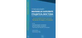 Промоција књиге Миливоје Баћовић - градитељ мостова