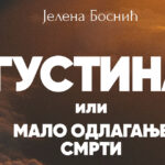 Густина или мало одлагање смрти