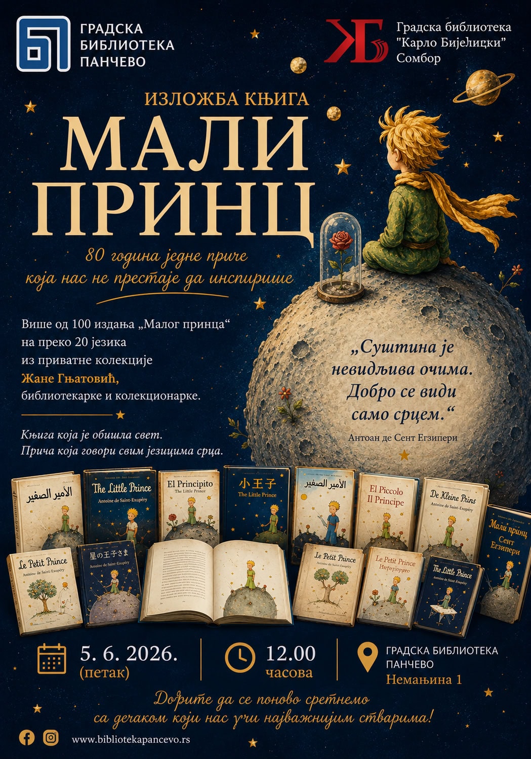 Изложба књига Мали принц