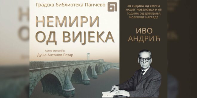 Изложба Иво Андрић Немири од вијека