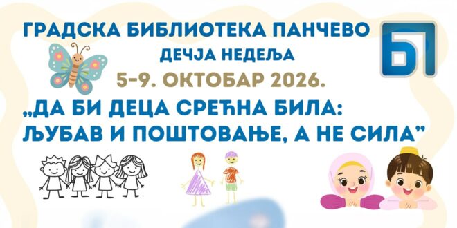 Дечја недеља од 5. до 9. октобра 2026. године