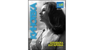 Часопис Кинотека бр. 116 септембар 2026. године