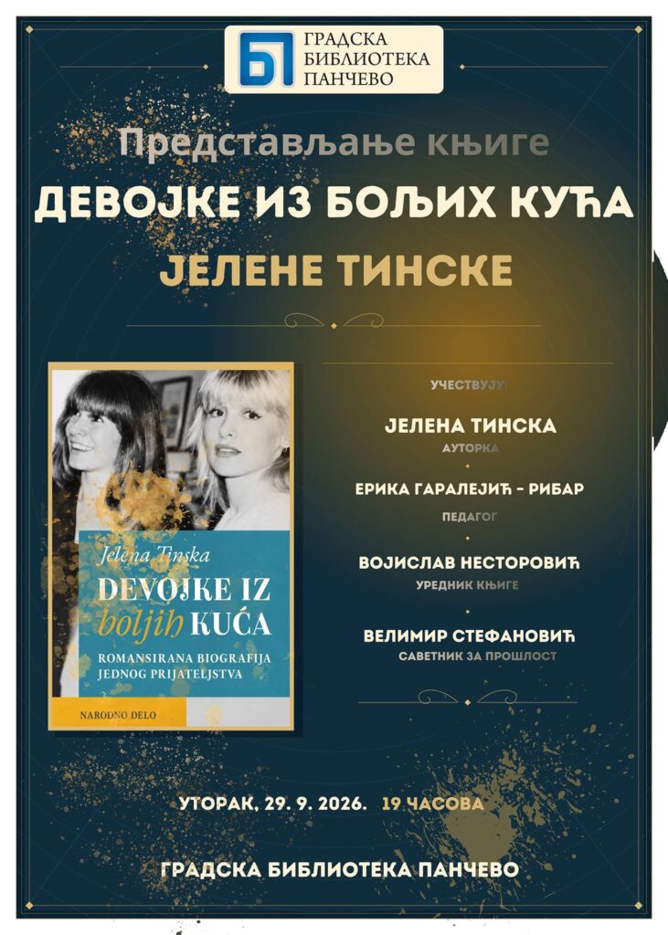 Представљање књиге Јелене Тинске Девојке из бољих кућа