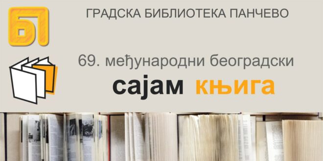 Панчевачки издавачи на 69. Међународном београдском сајму књига