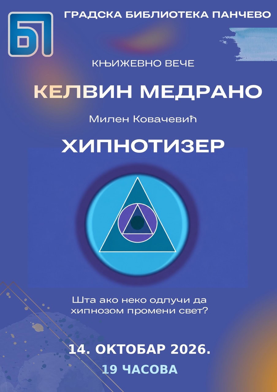 Промоција књиге Хипнотизер